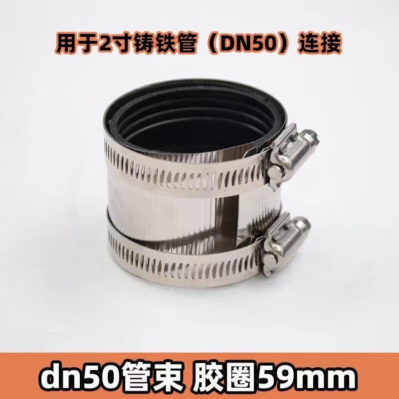 芗途w型柔性铸铁管专用不锈钢卡箍管束pvc排水管抱箍管夹卡箍接头 100