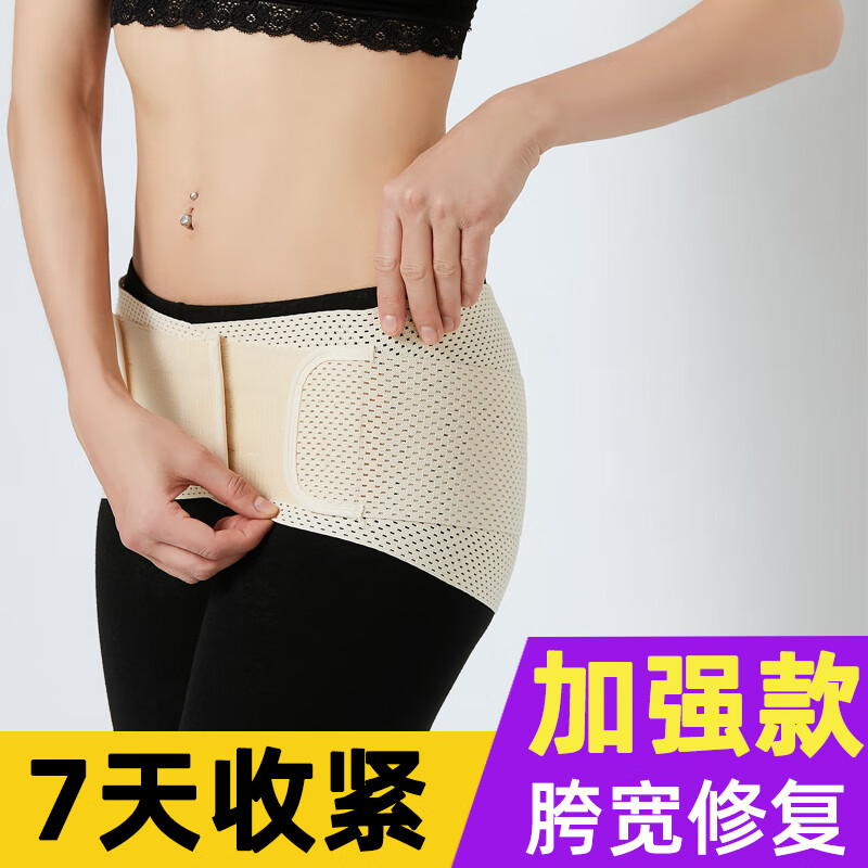 大人有喜收胯提臀骨盆固定带孕妇产后收腹带用品盆骨前倾矫正产妇修复带仪 肤色 L