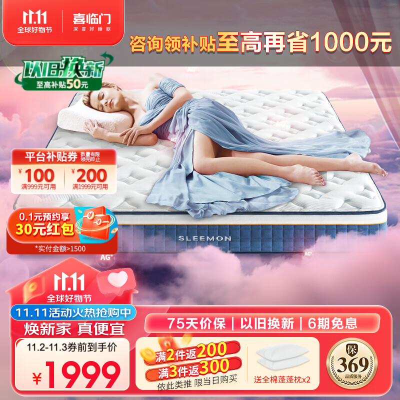 喜临门三重防螨 高纯乳胶独袋弹簧床垫 3D椰棕床垫 蝶梦Dream 1.8米*2米怎么样,好用不?