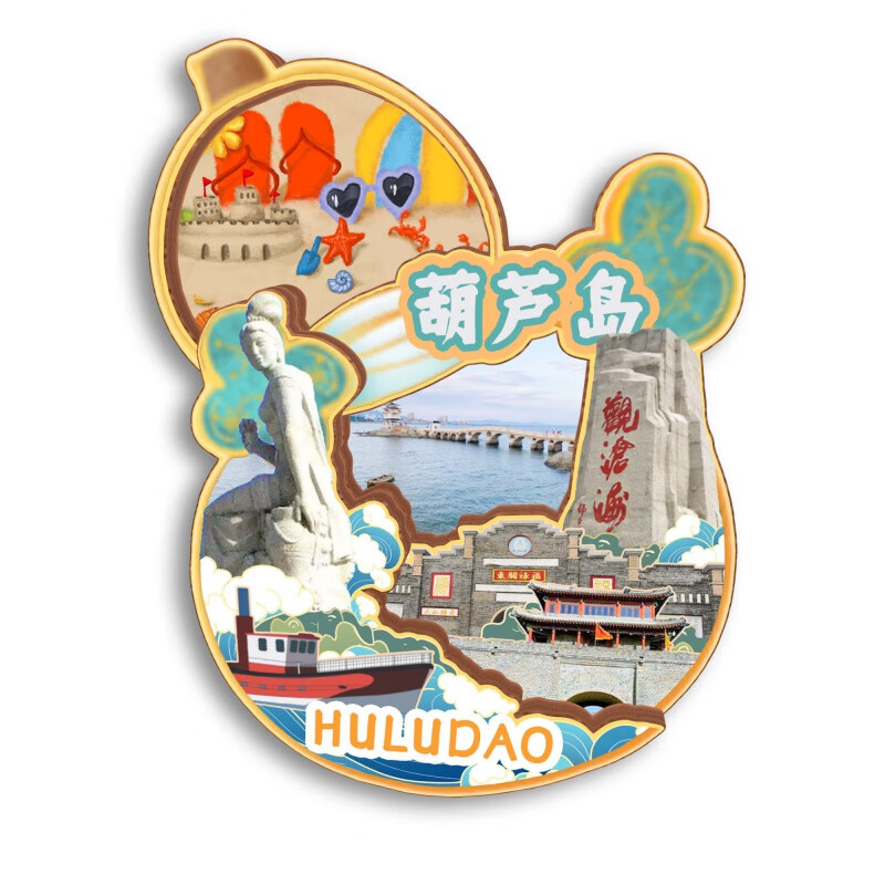 MPPMCK辽宁省博物馆文创中辽宁朝阳葫芦岛盘锦铁岭兴城城市木质冰 朝阳1