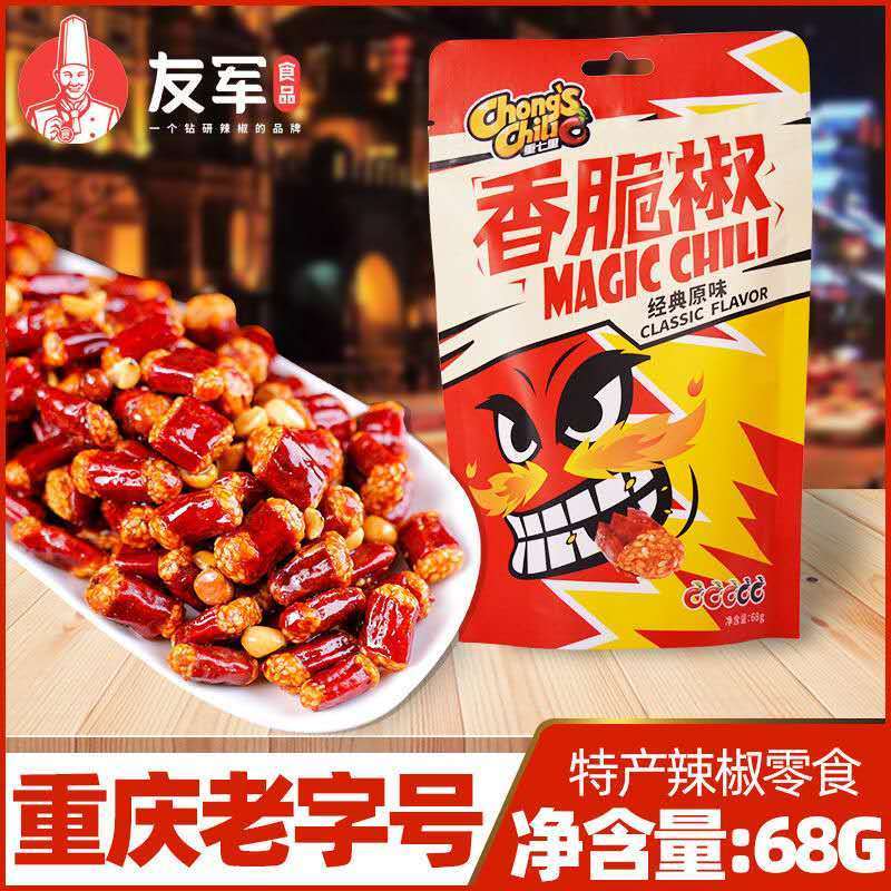 重庆贵州特产香辣酥友军香脆椒花生香辣脆香酥辣椒酒鬼花生大辣条 68