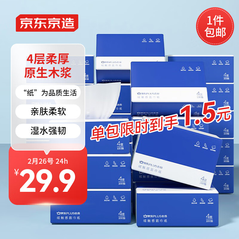 京东京东秒杀 2024-02-26 - 第7张 | 最新购物优惠券 京东京东秒杀 2024-02-26 - 第7张 | 最新购物优惠券