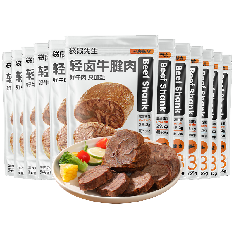 袋鼠先生牛腱子肉即食高蛋白健身低減代餐脂醬鹵牛肉開(kāi)袋即食熟食食品送禮 牛腱肉55g*12袋