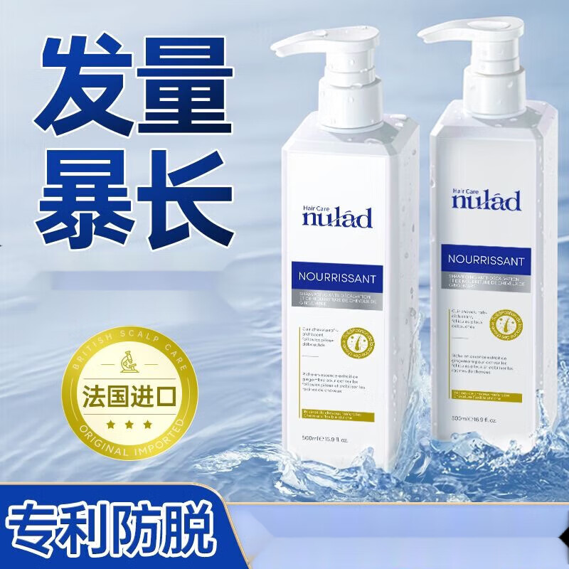 MRYU香港进口洗发水nulad防脱固发控油蓬松去头屑止痒育发液男女专用 3瓶1500ml三瓶装*3