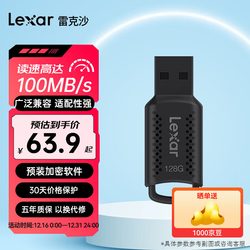 �׿�ɳ��Lexar��V400U�� USB3.0���̸��ٶ�д���ܱ��������� 128GB ��100MB/s д30MB/s