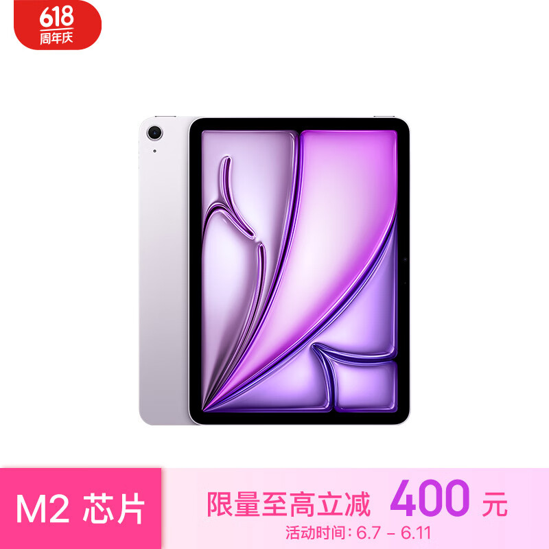 Apple/苹果 iPad Air 11英寸 M2芯片 2024年新款平板电脑(256G WLAN版/MUWK3CH/A)紫色