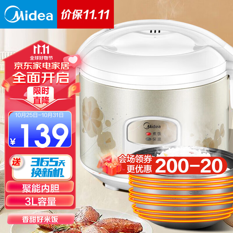 美的（Midea） 电饭煲 精铸发热盘 简单易控 黑晶内胆家用迷你小电饭锅 3升黑晶内胆MB-WYJ301 （2-6人）怎么看?