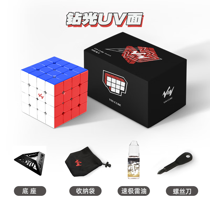 YJVin Cube 4阶魔方 UV钻面4x4x4原MGC设计师小鬼设计比赛竞速魔方 Vincube4阶磁力版UV钻面