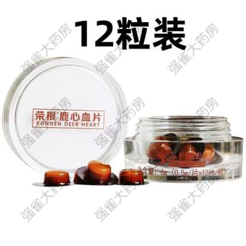 鹿心血燃片 荣根官方鹿心血燃片鹿血人参黄精鹿鞭片牡蛎肽滋补调理肾