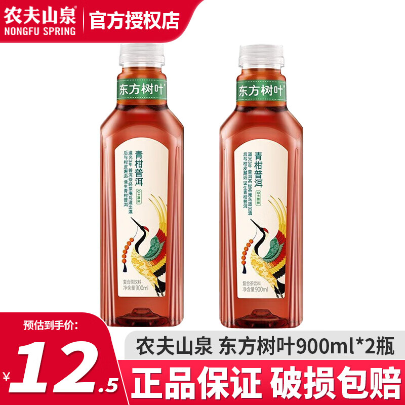 农夫山泉东方树叶900ml*12大瓶整箱装 茉莉花茶0糖0脂0卡无糖茶饮料饮品 青柑普洱茶900ml*2瓶