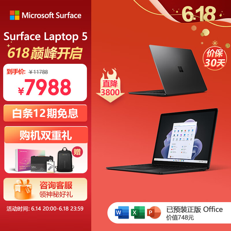 微软Surface Laptop 5轻薄笔记本电脑 i5 16G+512G 典雅黑 Evo认证13.5英寸2.2K高色域触控屏