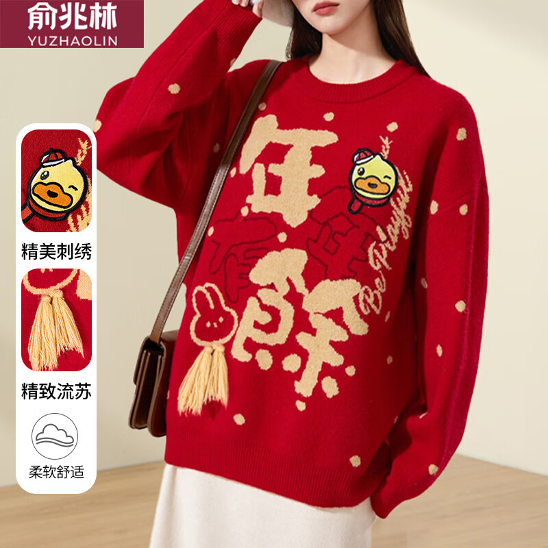 俞兆林韩版休闲时尚针织衫女厚毛衣红色圣诞新年毛衣女上衣 Y13QZ3999使用感如何?