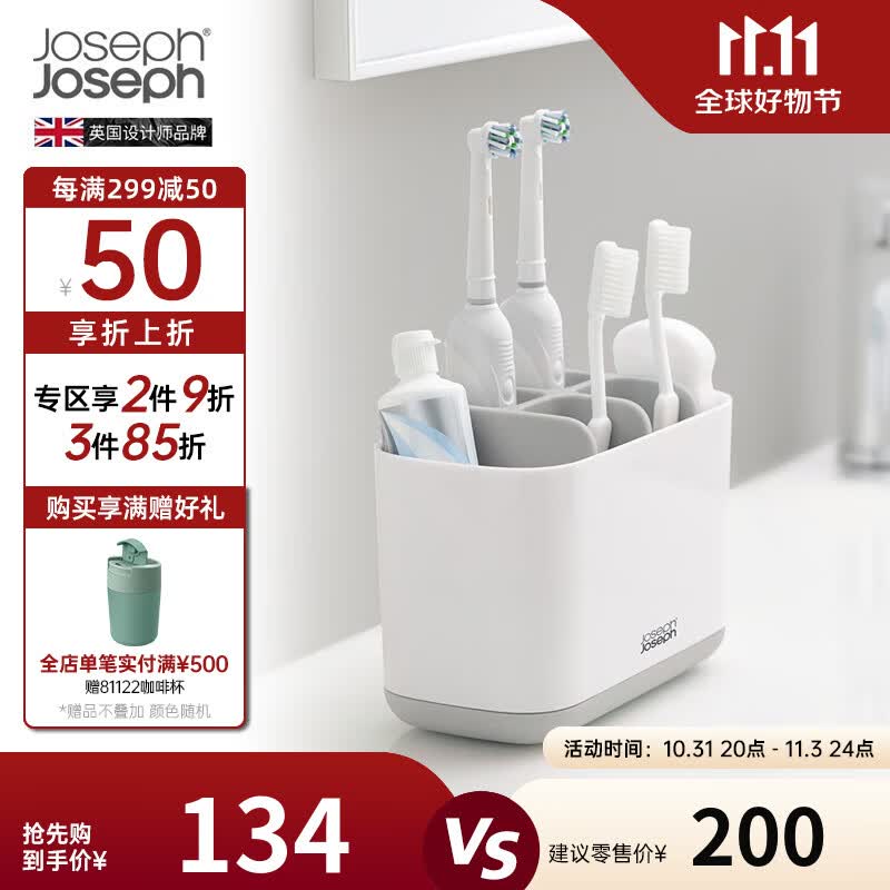 JOSEPH JOSEPH 卫浴洗漱收纳盒 台面置物架 大号灰色 70510怎么样,好用不?