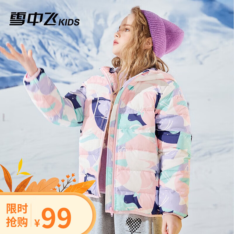 雪中飞童装儿童轻薄羽绒服男童2023新款中大童女童薄款外套冬 迷迭花粉 170cm属于什么档次？