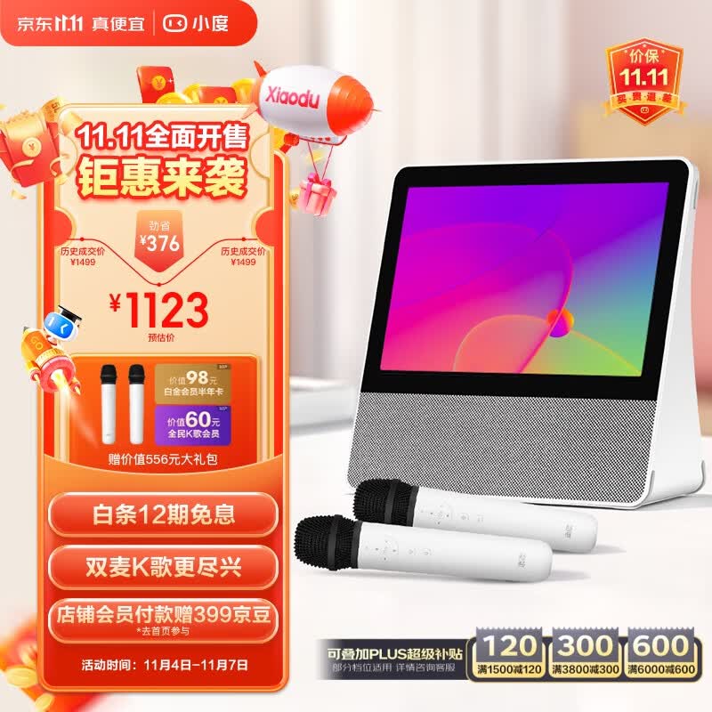 小度添添旋转智能屏T10 10英寸高清大屏 语音控制 K歌音箱 家庭KTV 可移动 视频通话 小孩老人礼物属于什么档次？