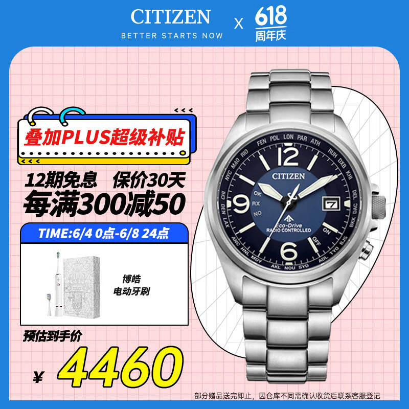 西铁城（CITIZEN）手表男日韩表光动能电波日显舒博钛运动父亲节礼物CB0170-81L
