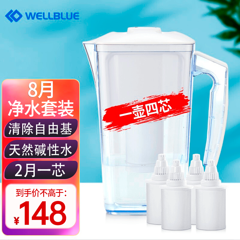 蓝盾 净水器家用富氢碱性滤水壶自来水过滤器饮水机直饮软水龙头滤芯