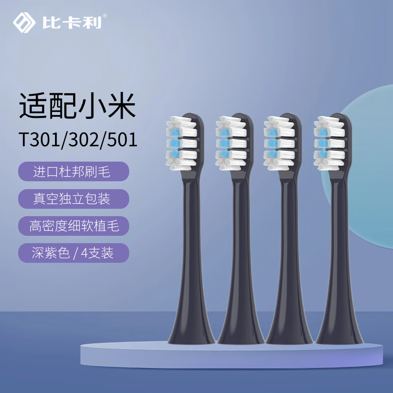 电动牙刷头最全历史价格表|电动牙刷头价格走势