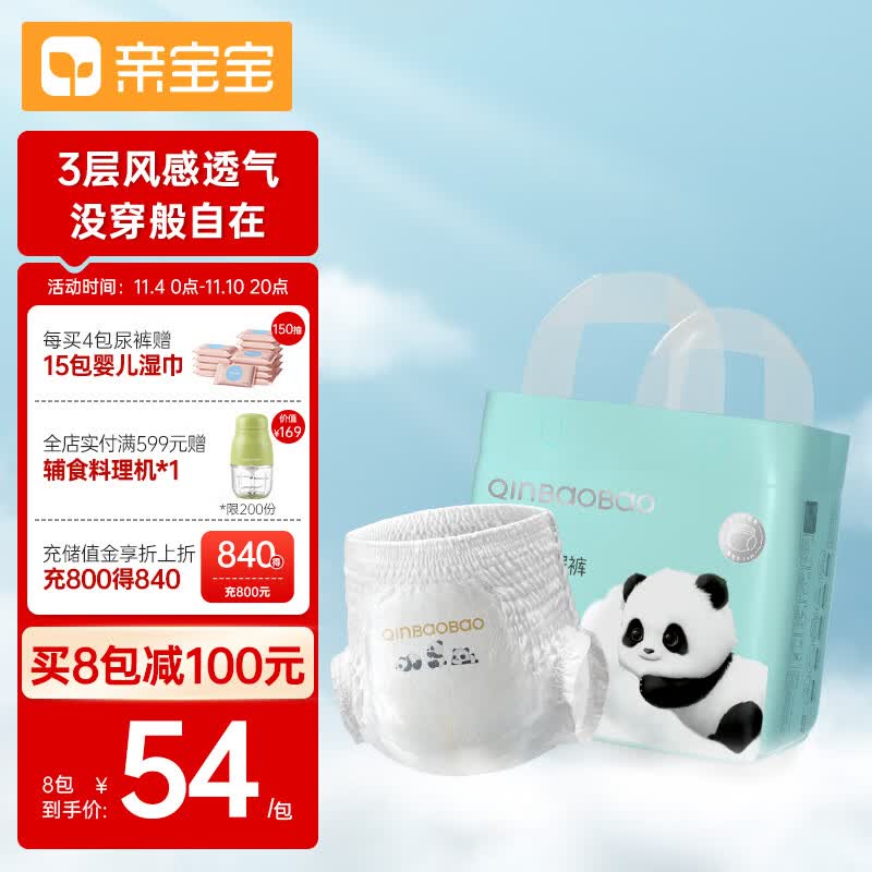 亲宝宝裸感柔Air拉拉裤XXXL32片（17kg以上）超大号尿不湿超薄透气尿片怎么看?