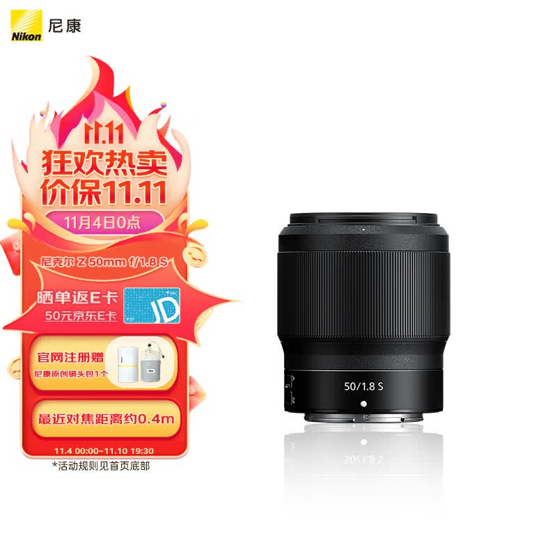 尼康 （Nikon） 尼克尔 Z 50mm f/1.8 S 全画幅 微单 定焦镜头 尼康镜头 人像/风景/旅游属于什么档次？
