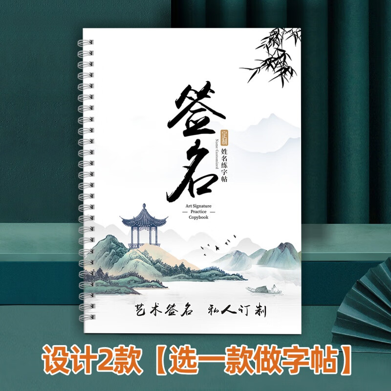 姬露姬磊签名设计练字帖姓名练字帖个性艺术成人签名设计字帖大人名字