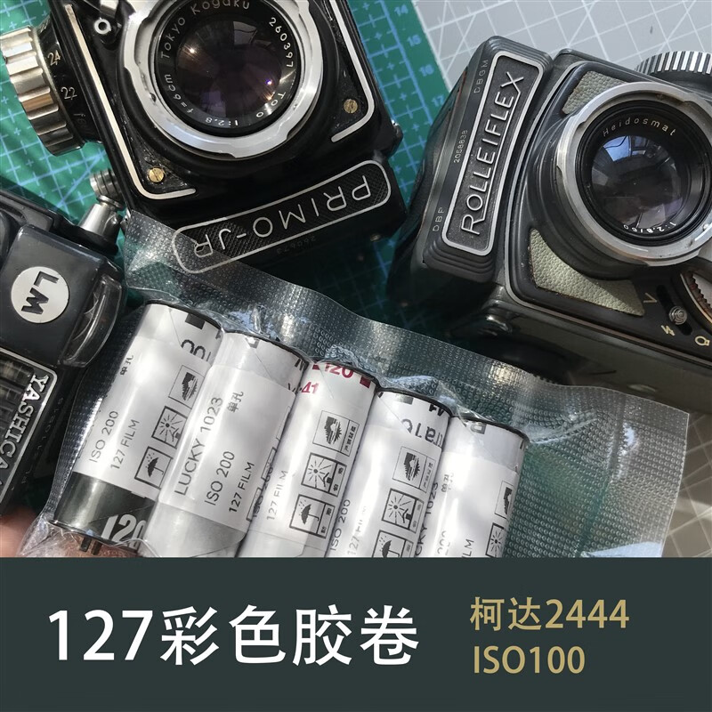 127彩色胶卷 柯达2444 c41彩负 分装卷 127胶卷彩色航空胶卷 1卷