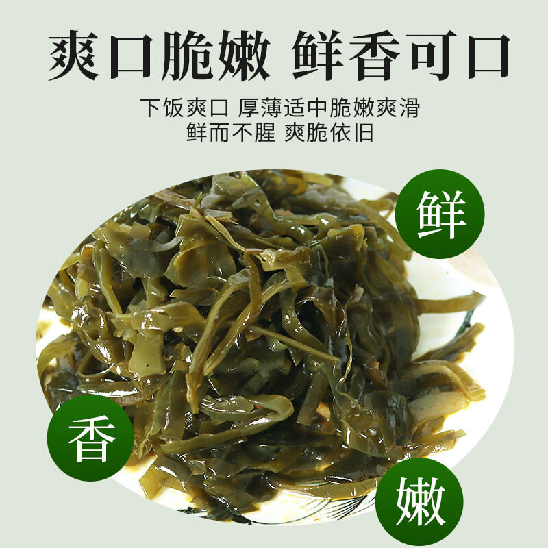 董府味道香辣海带丝/脆爽黄瓜/莴笋/萝卜干下饭即食咸菜酱腌菜榨菜 鲜香海带丝（原味）50g*10袋