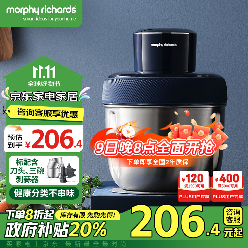 摩飞电器（Morphyrichards）绞肉机 家用套娃绞馅机碎肉机 电动多功能辅食料理机打蒜搅拌机 不锈钢三碗 MR9401A