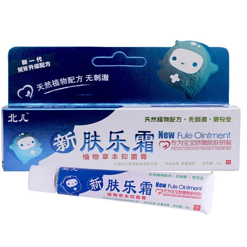 【药房直售】北儿新肤乐霜婴幼儿宝宝面霜夏季婴宝植物本草膏 一盒
