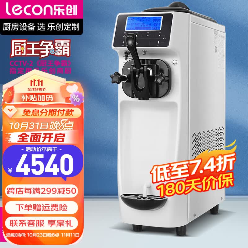 乐创（lecon）冰淇淋机商用台式软冰激凌机自动清洗不锈钢雪糕机圣代甜筒机静音小型 单头台式-静音-标准款使用感如何?