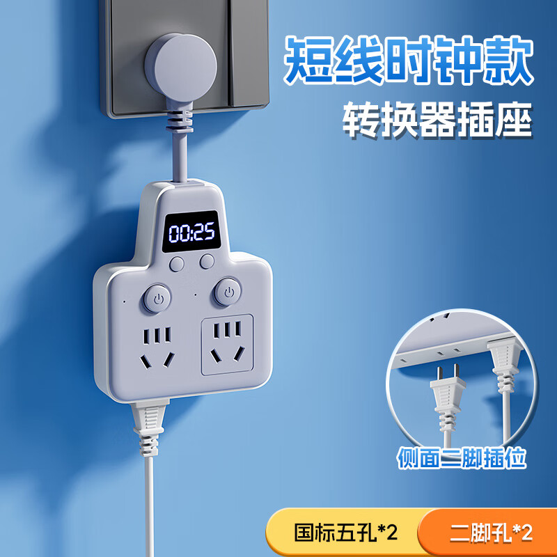 达聚科多功能插线板家用带线插座面板柔性时钟款转换器带开关宿舍usb多接口充电接线板学生神器 柔性时钟款【四插位】 京东折扣/优惠券