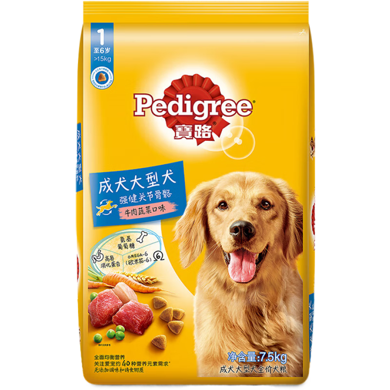 宝路（Pedigree）宝路狗粮全价中小型大型成犬幼犬粮鸡肉牛肉蔬菜口味通用型多规格 【大型犬】成犬牛肉蔬菜口味 7.5kg 0lb 【按照食品口味为准】