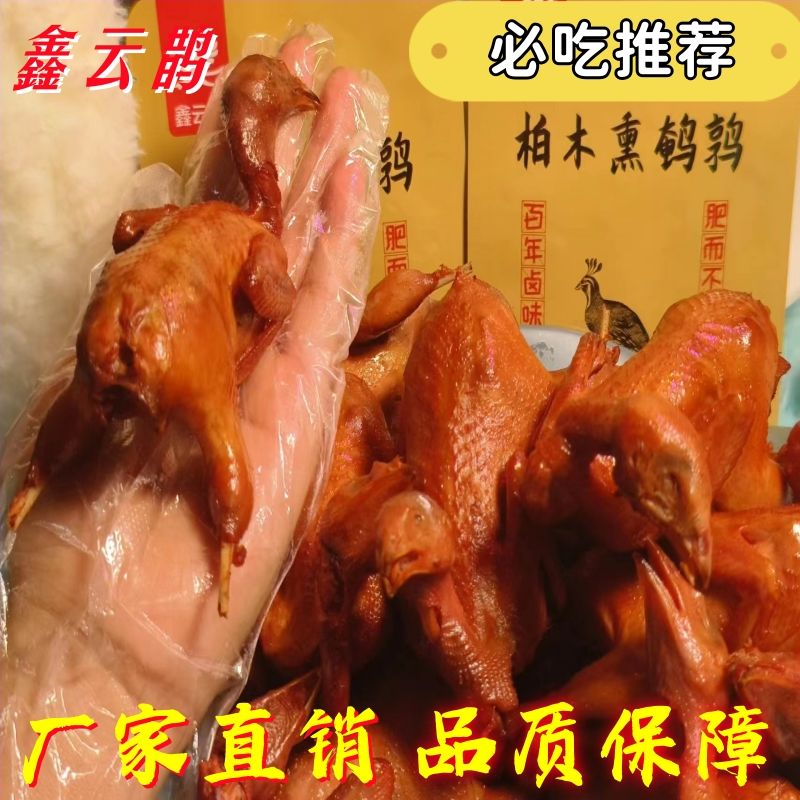 中大号带皮肉多多 东北熟食鹌鹑鸟   6 4只
