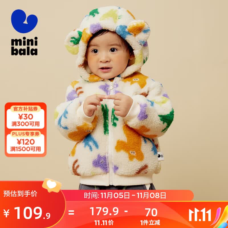 minibala【猫绒绒】迷你巴拉巴拉男童女童双面摇粒绒便服时尚儿童连帽外套 白黄色调00313 90cm怎么样,好用不?