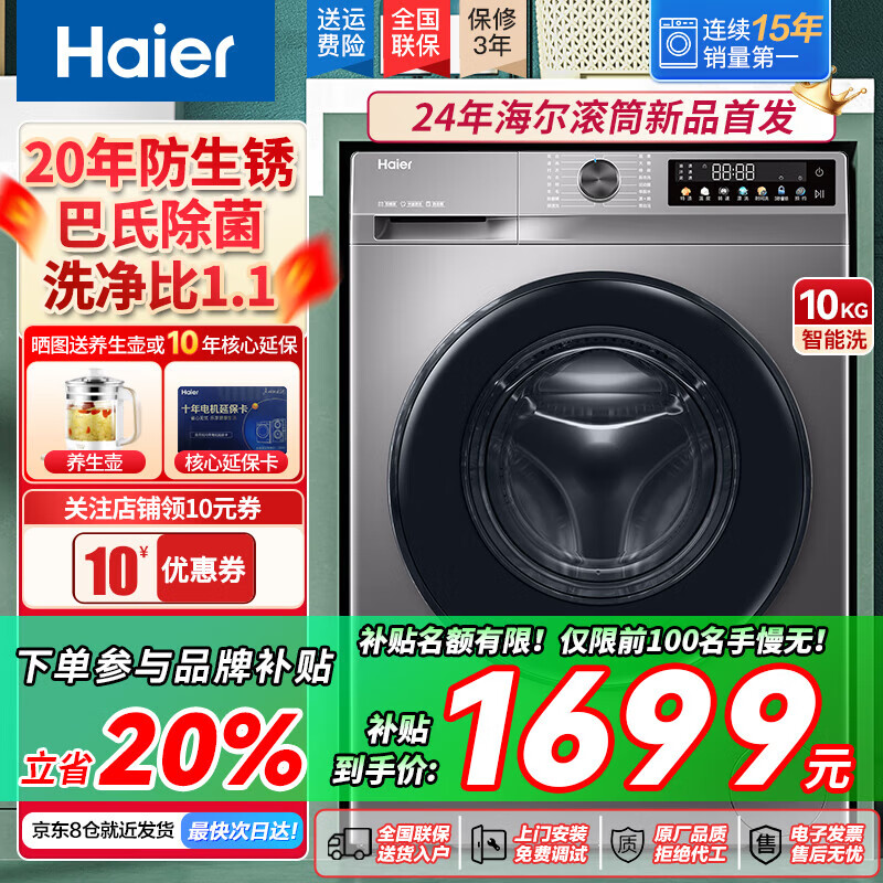 机洗烘一体带烘干超薄家用10公斤全自动变频一级能效洗衣机排名前十名