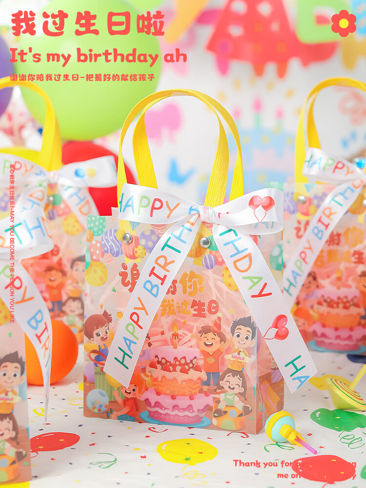 谢谢你陪我过生日礼品袋透明手提小号儿童伴手礼袋子幼儿园礼物袋 小号十个装 生日丝带+谢谢你陪我过生日