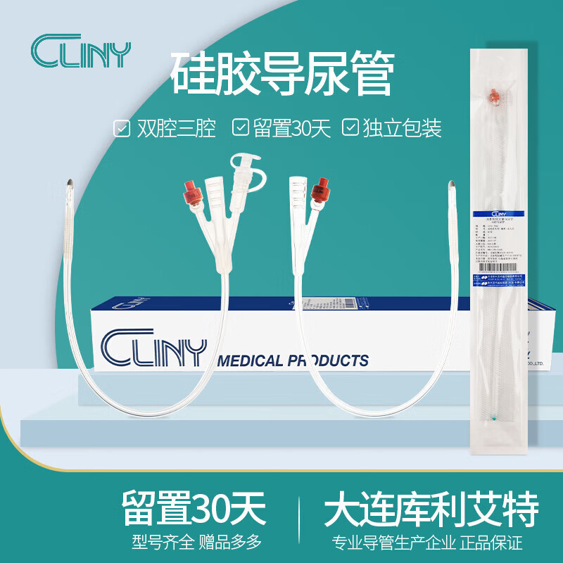 导尿管硅胶双腔三腔男女儿童冲洗造瘘管长期留置 注此连接为单独一支