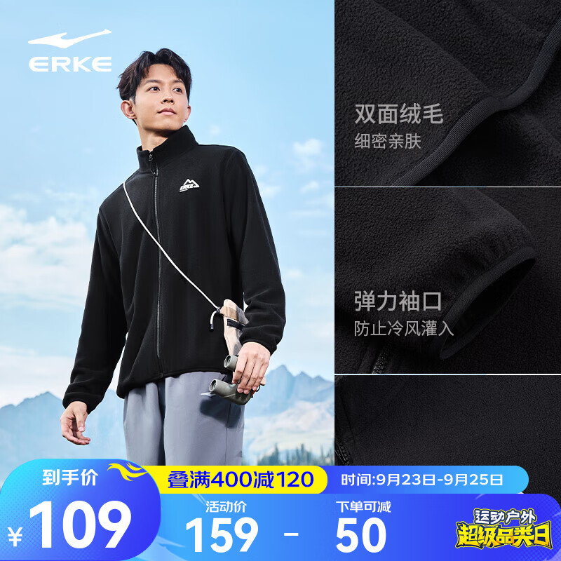 鸿星尔克舒暖绒|外套男秋冬新款加厚保暖休闲开衫卫衣长袖运动服上衣男装 正黑 XL