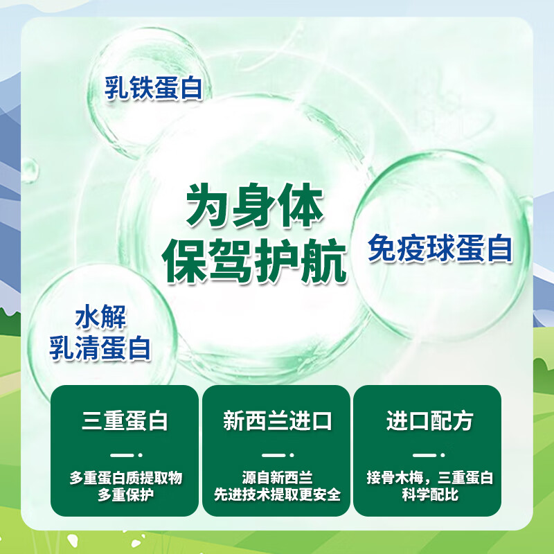 纽利兹nuriz新西兰原装进口乳铁蛋白乳清免疫球蛋白幼儿小宝宝接骨木莓 单盒60g罐装