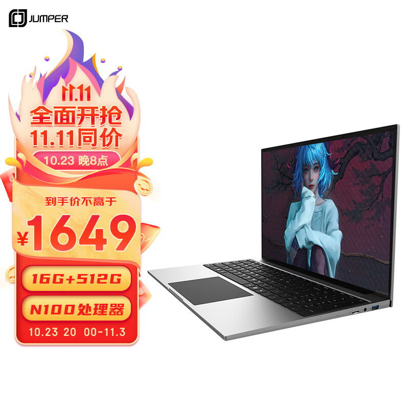 中柏Jumper16英寸16G 512G N100 win11) 英特尔12代轻薄商务办公笔记本电脑【2023款】EZbook S5 max16512