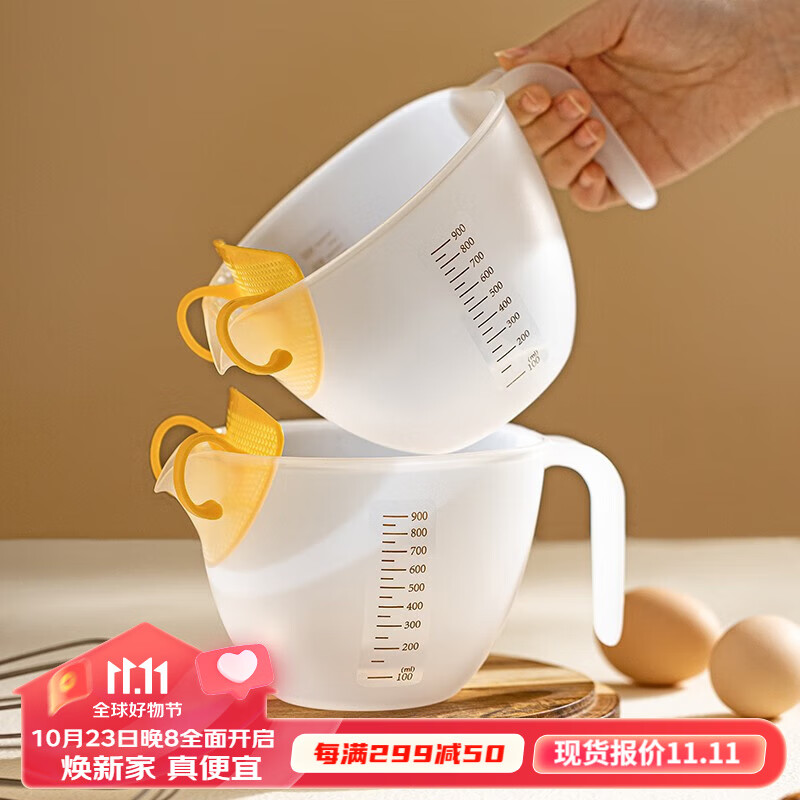 摩登主妇过滤量杯带刻度大容量食品级计量杯烘焙打蛋杯蛋挞液过滤刻度杯 蛋液过滤量杯 产品规格见图二使用感如何?