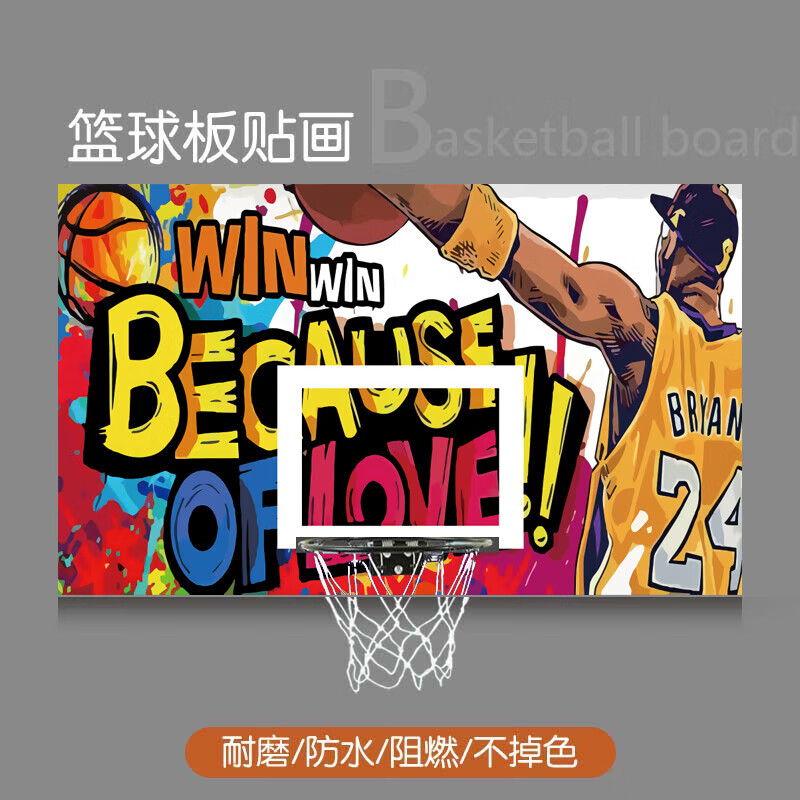自粘防水篮板贴纸个性定制少儿篮板贴画动漫卡通创意 篮板贴涂鸦01 小