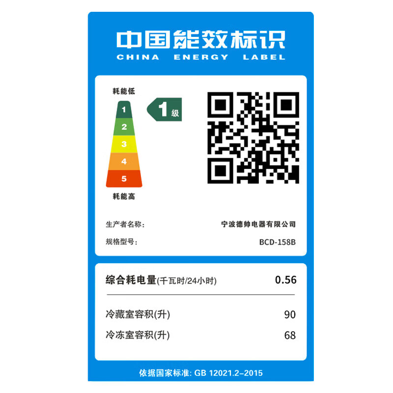 ROYANSTANY 188升双门小型家用电冰箱  一级能效 安静运行冷冻冷藏 租房宿舍 126L 【3天约一度电】一级能效  银色