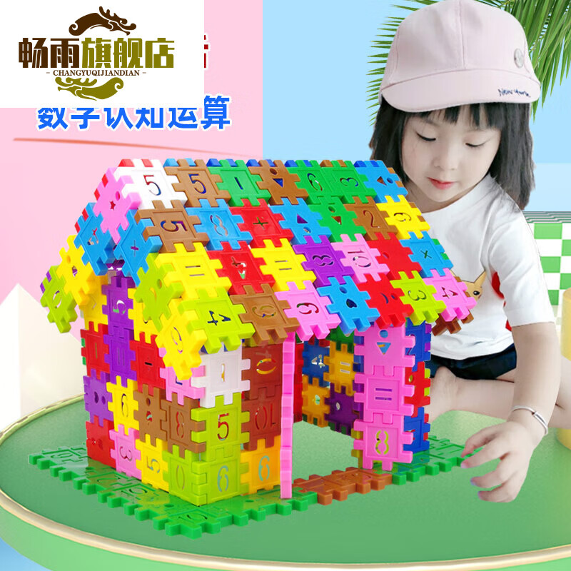 创京懿选儿童积木拼装玩具启智塑料数字方块2拼插4男孩5宝宝3女孩6