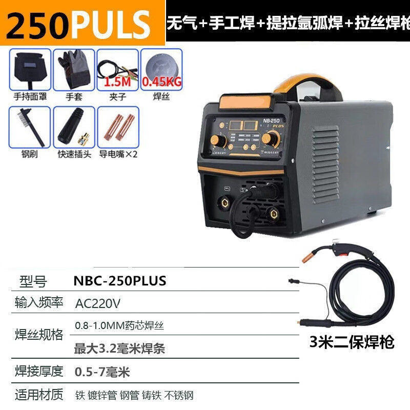 科威頓無氣二保焊機(jī)不用氣一體氣保焊機(jī)220V小型便攜式焊機(jī)升級款250焊機(jī)出廠配置
