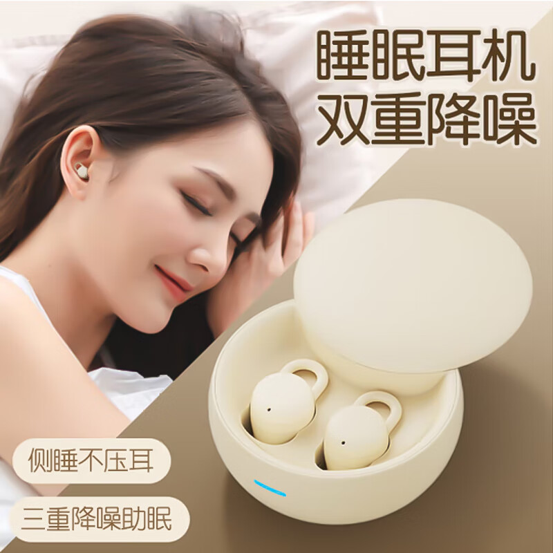 诺必行超薄睡眠蓝牙耳机无线睡觉专用侧睡躺舒适不压耳降噪助眠隔音