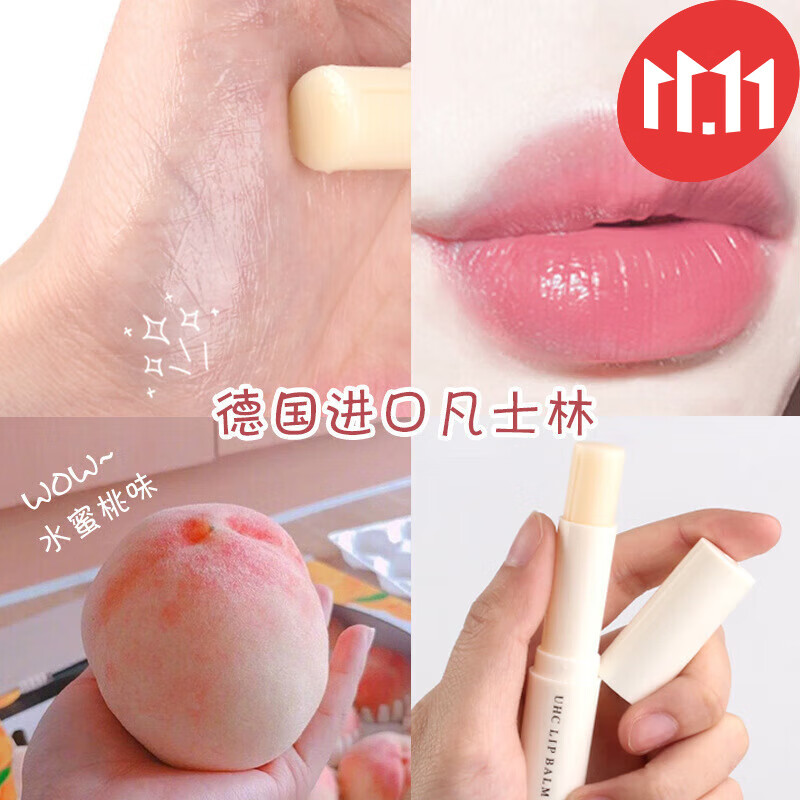 拉美拉凡士林变色润唇膏保湿补水女学生款唇膜防干裂唇膏打底无色口油 01#干裂