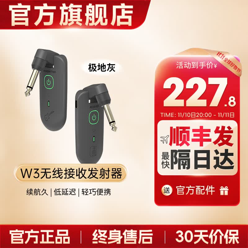 德博声学（X2 DOUBLE）DOUBLE W3无线接收发射器 吉他电子琴钢琴蓝牙传输连接  W3无线接收发射器 极地灰怎么样,好用不?