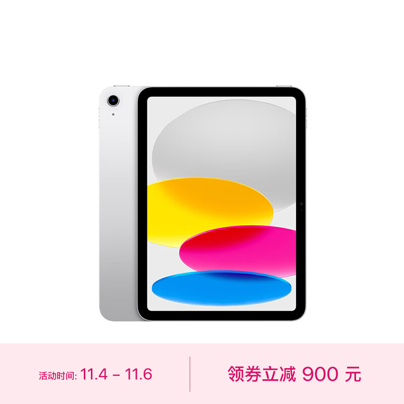 Apple iPad（第 10 代）10.9英寸平板电脑 2022年款（256GB WLAN版/学习办公娱乐游戏/MPQ83CH/A） 银色使用感如何?