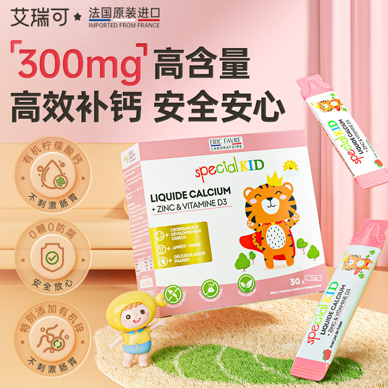 ERIC FAVRE�����Һ���Ӥ�׶���ͯ������п�ڷ�Һ�޷��� 15ml*30��/�� ������������п���ơ��߸�п�� 30��*1��